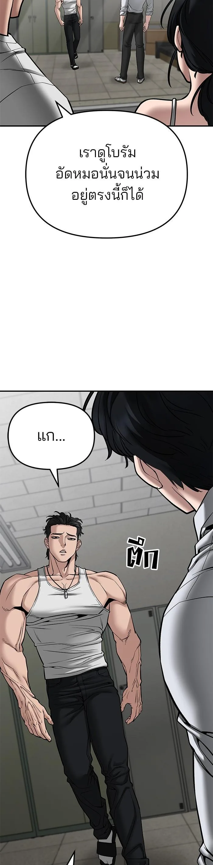 The Bully In-Charge เลวฟาดเลว ตอนที่ 80 หน้า 33