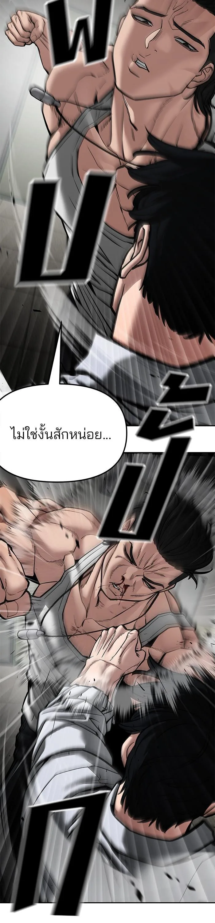 The Bully In-Charge เลวฟาดเลว ตอนที่ 80 หน้า 36