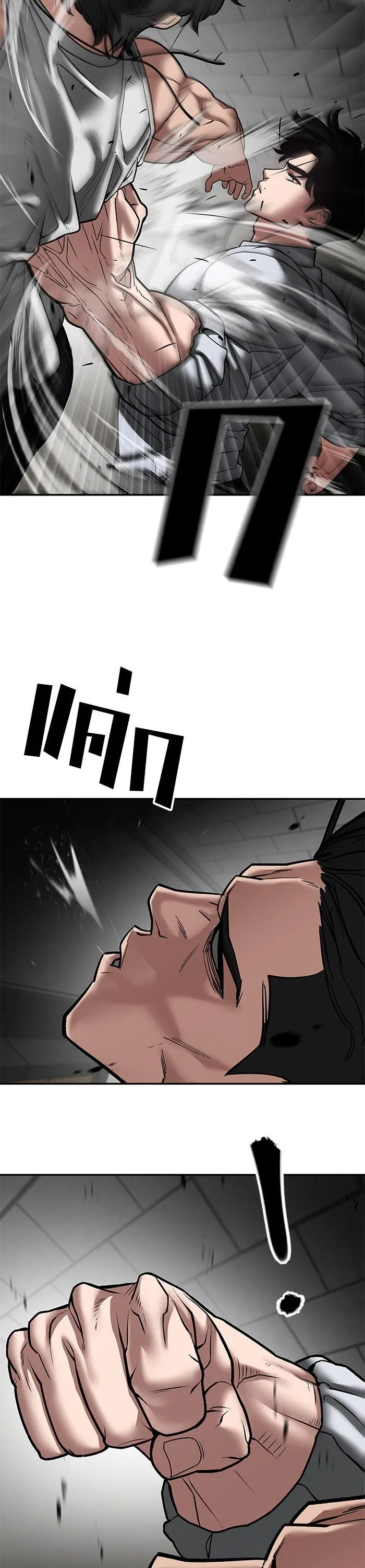 The Bully In-Charge เลวฟาดเลว ตอนที่ 80 หน้า 5