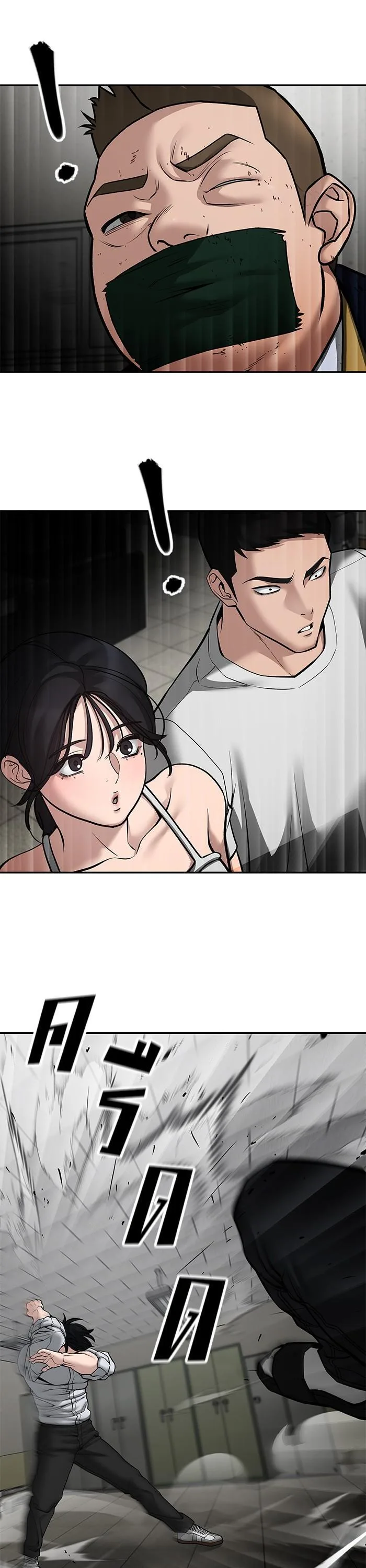 The Bully In-Charge เลวฟาดเลว ตอนที่ 80 หน้า 67
