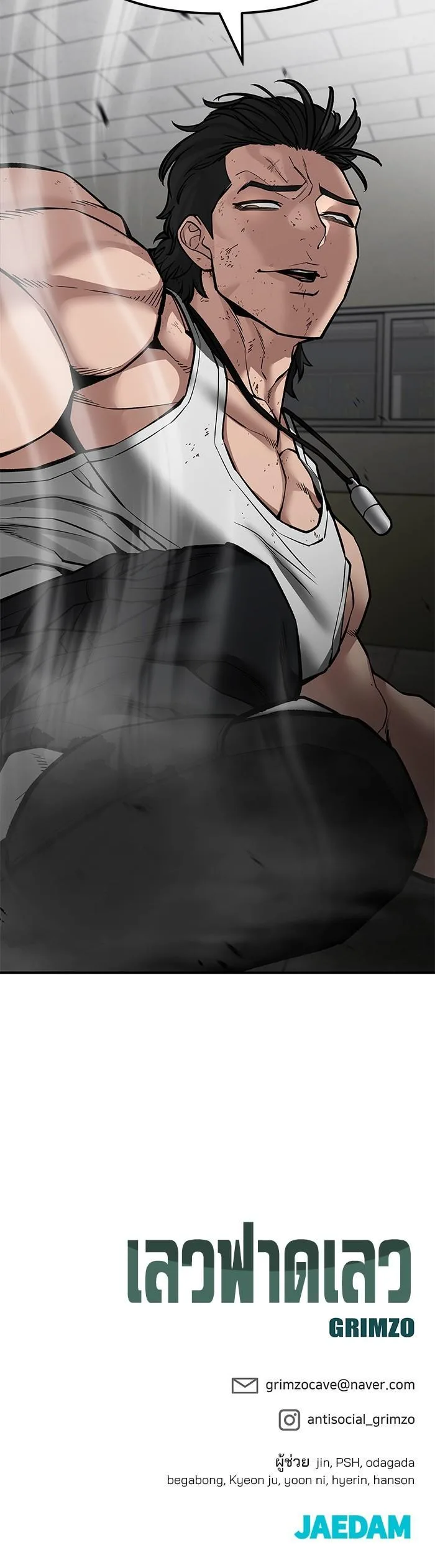 The Bully In-Charge เลวฟาดเลว ตอนที่ 80 หน้า 69
