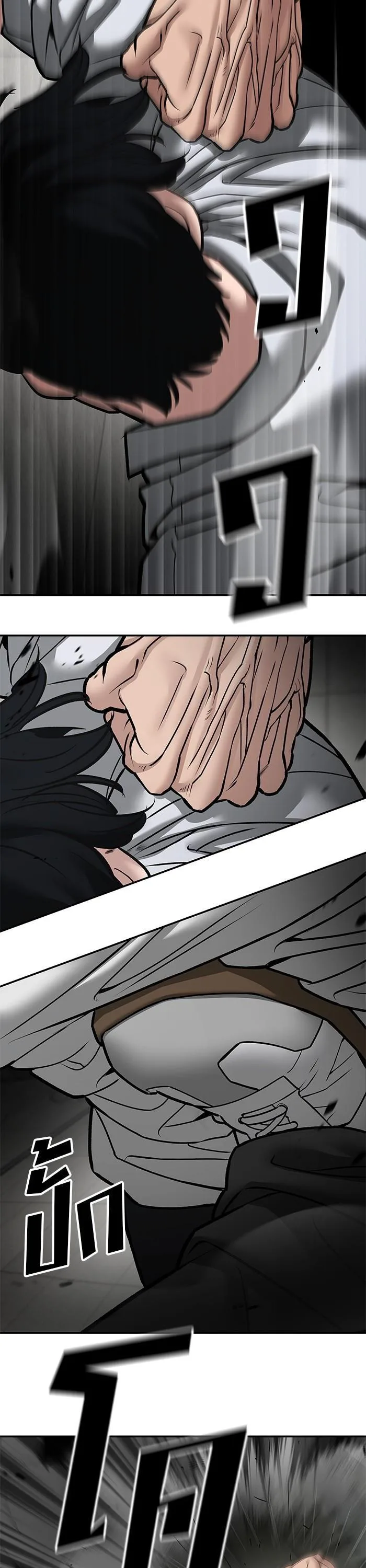 The Bully In-Charge เลวฟาดเลว ตอนที่ 80 หน้า 8