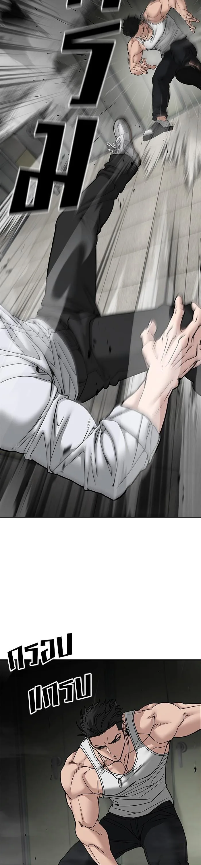 The Bully In-Charge เลวฟาดเลว ตอนที่ 80 หน้า 9