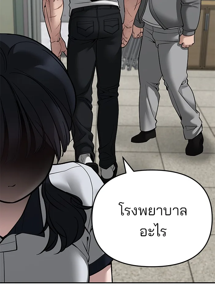 The Bully In-Charge เลวฟาดเลว ตอนที่ 85 หน้า 100