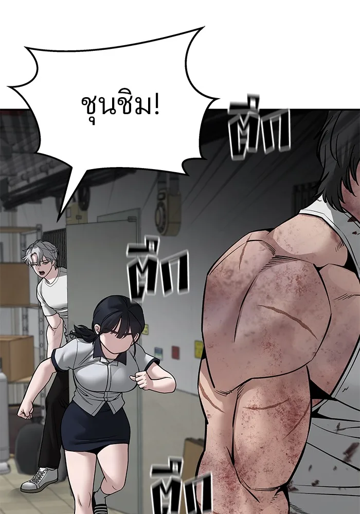 The Bully In-Charge เลวฟาดเลว ตอนที่ 85 หน้า 106