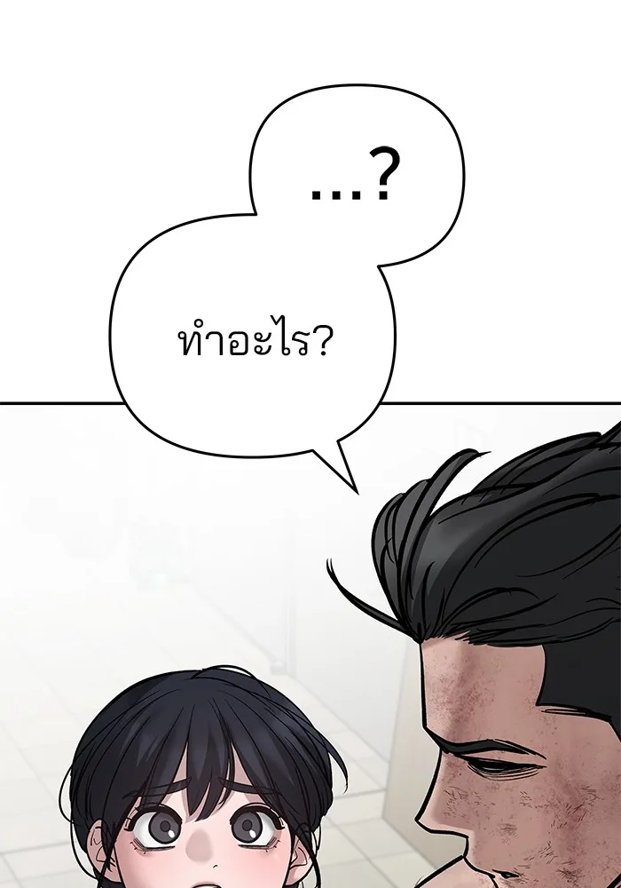 The Bully In-Charge เลวฟาดเลว ตอนที่ 85 หน้า 109