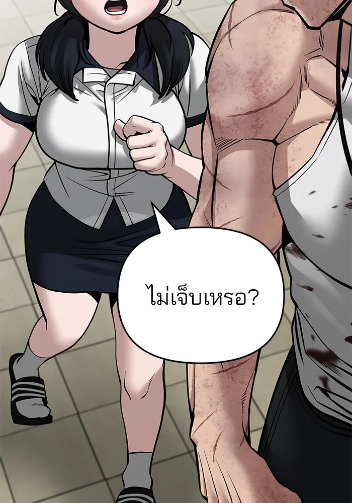 The Bully In-Charge เลวฟาดเลว ตอนที่ 85 หน้า 110
