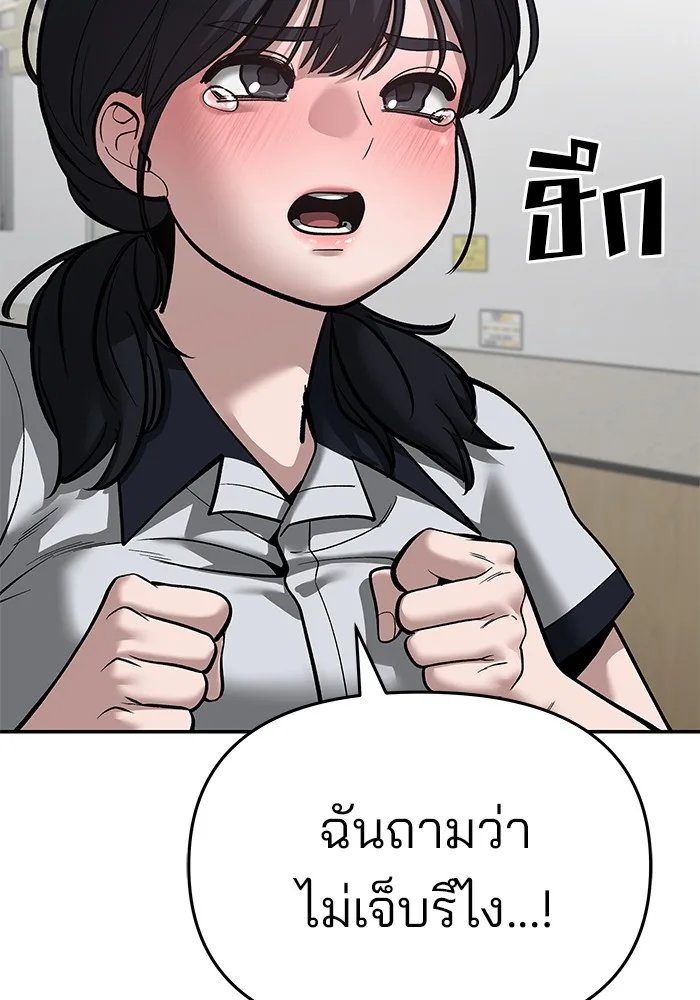 The Bully In-Charge เลวฟาดเลว ตอนที่ 85 หน้า 114