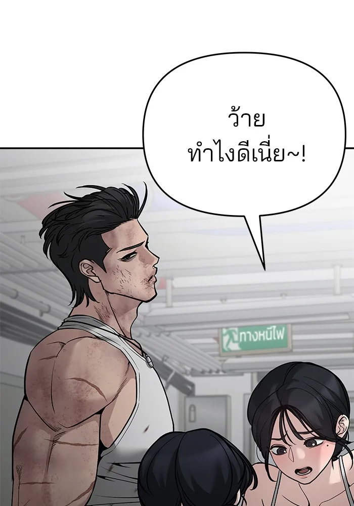 The Bully In-Charge เลวฟาดเลว ตอนที่ 85 หน้า 117