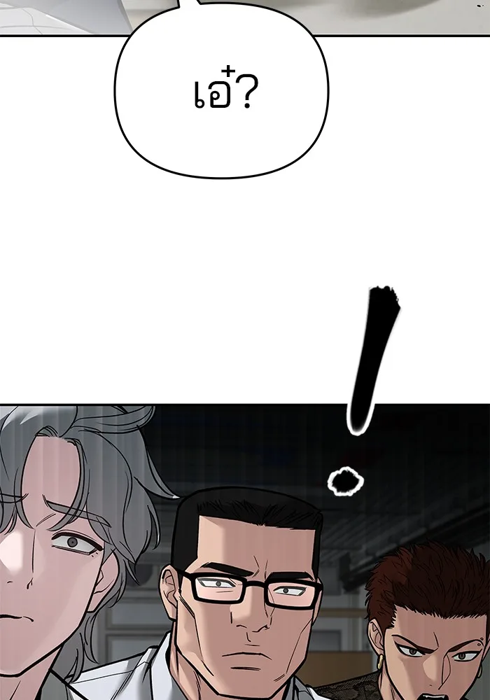 The Bully In-Charge เลวฟาดเลว ตอนที่ 85 หน้า 126