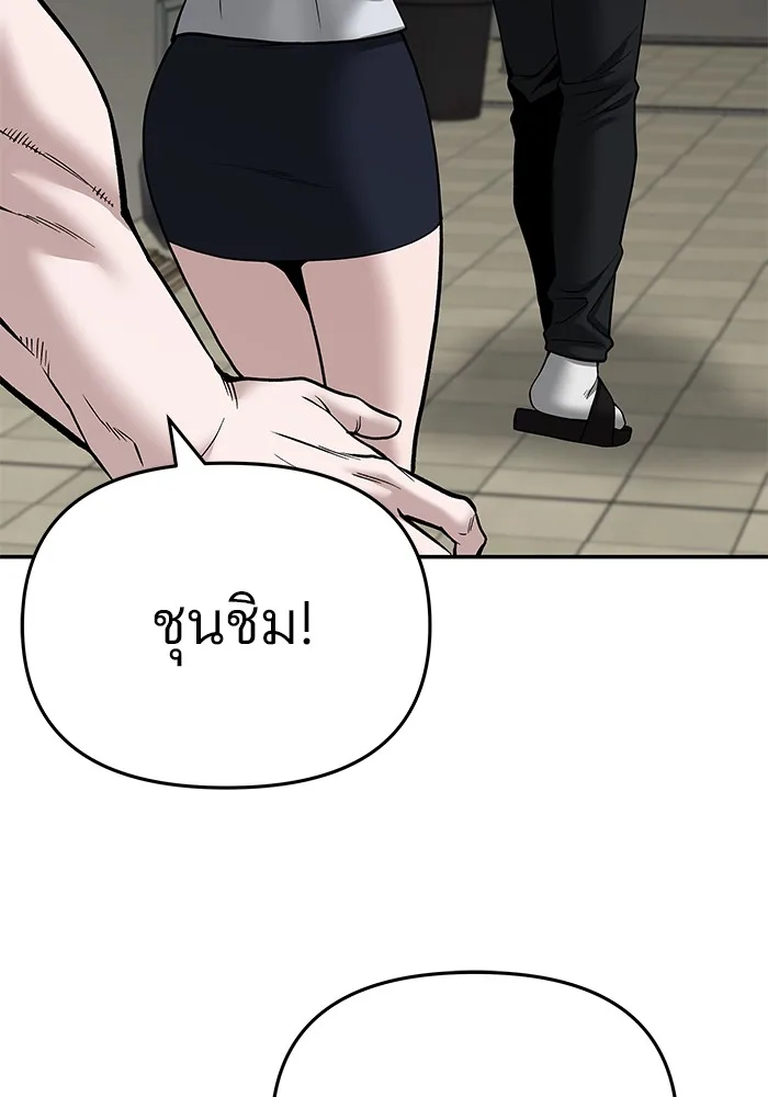 The Bully In-Charge เลวฟาดเลว ตอนที่ 85 หน้า 132