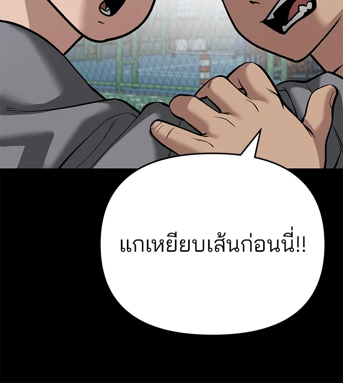 The Bully In-Charge เลวฟาดเลว ตอนที่ 85 หน้า 159