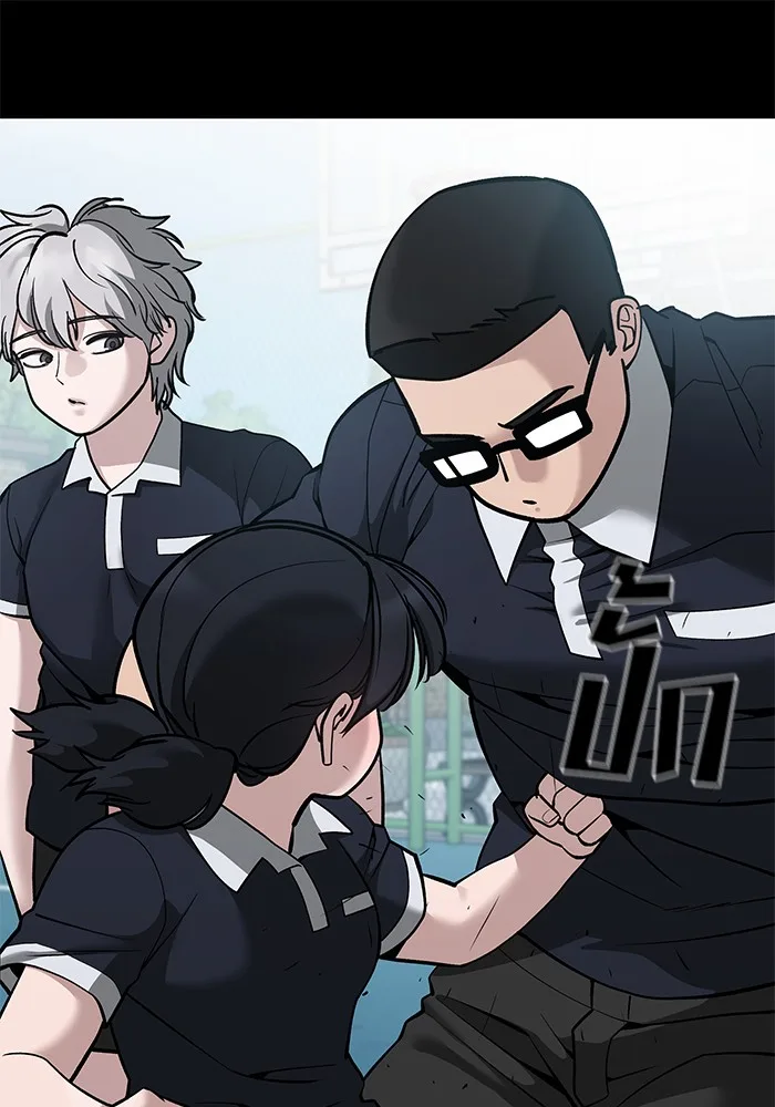 The Bully In-Charge เลวฟาดเลว ตอนที่ 85 หน้า 181