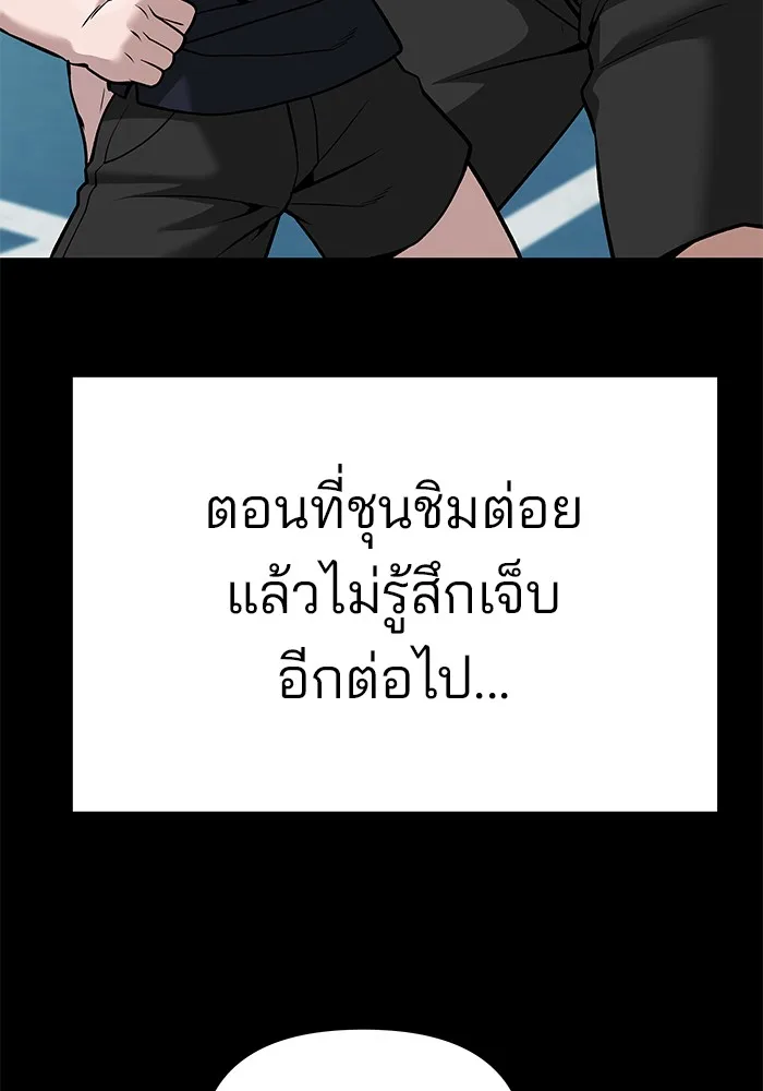 The Bully In-Charge เลวฟาดเลว ตอนที่ 85 หน้า 182
