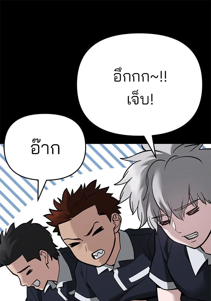 The Bully In-Charge เลวฟาดเลว ตอนที่ 85 หน้า 188