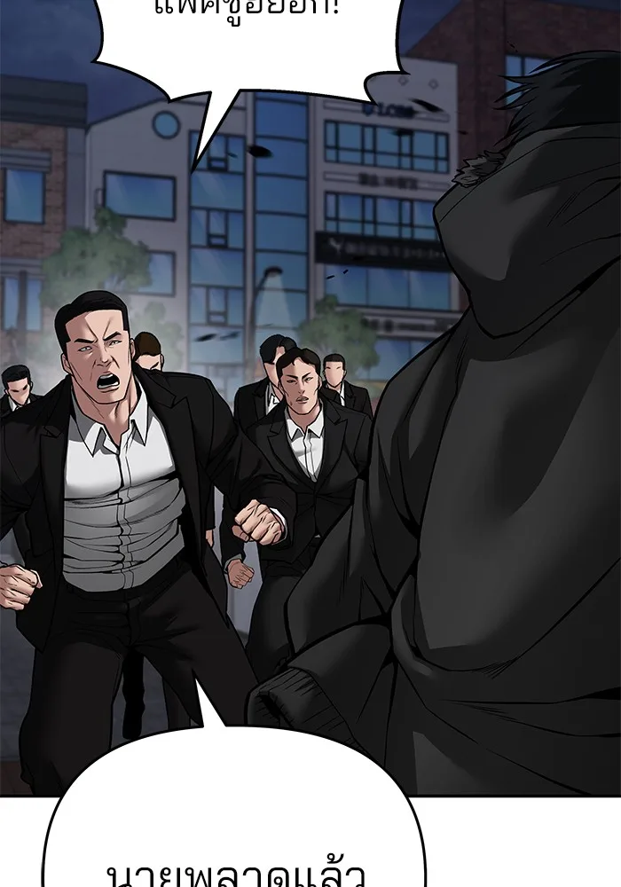 The Bully In-Charge เลวฟาดเลว ตอนที่ 85 หน้า 19