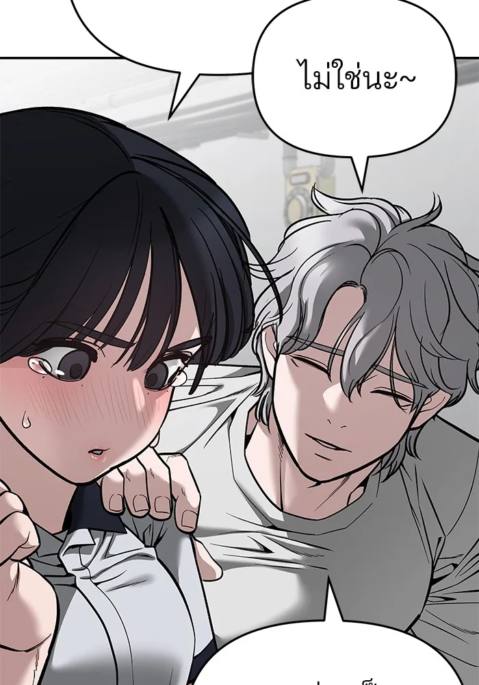 The Bully In-Charge เลวฟาดเลว ตอนที่ 85 หน้า 218