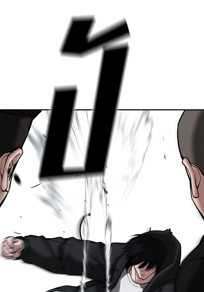 The Bully In-Charge เลวฟาดเลว ตอนที่ 85 หน้า 53