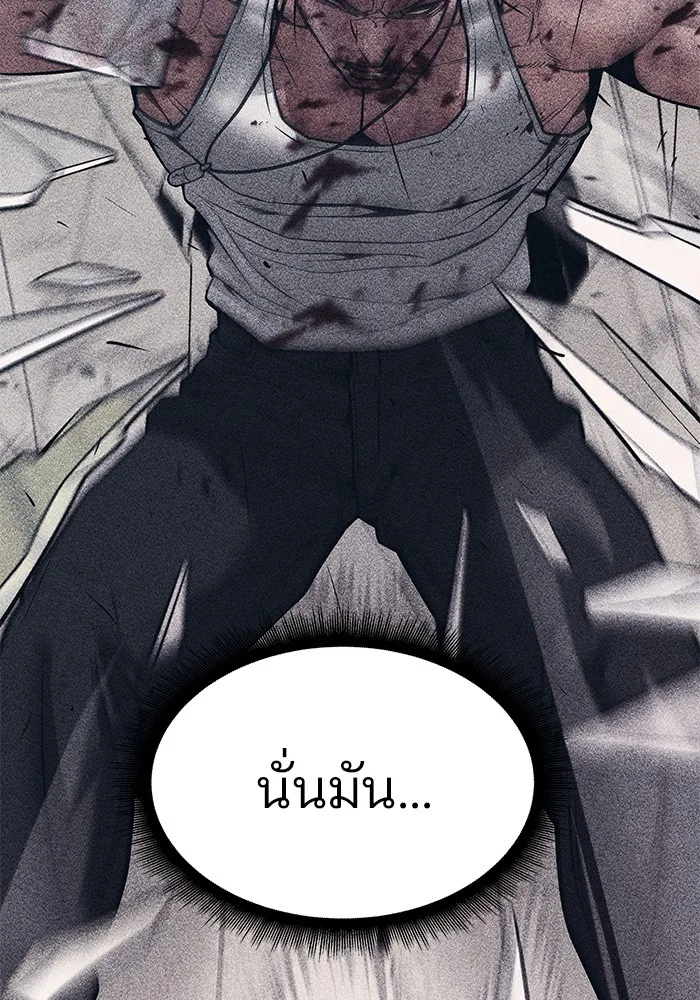 The Bully In-Charge เลวฟาดเลว ตอนที่ 85 หน้า 88