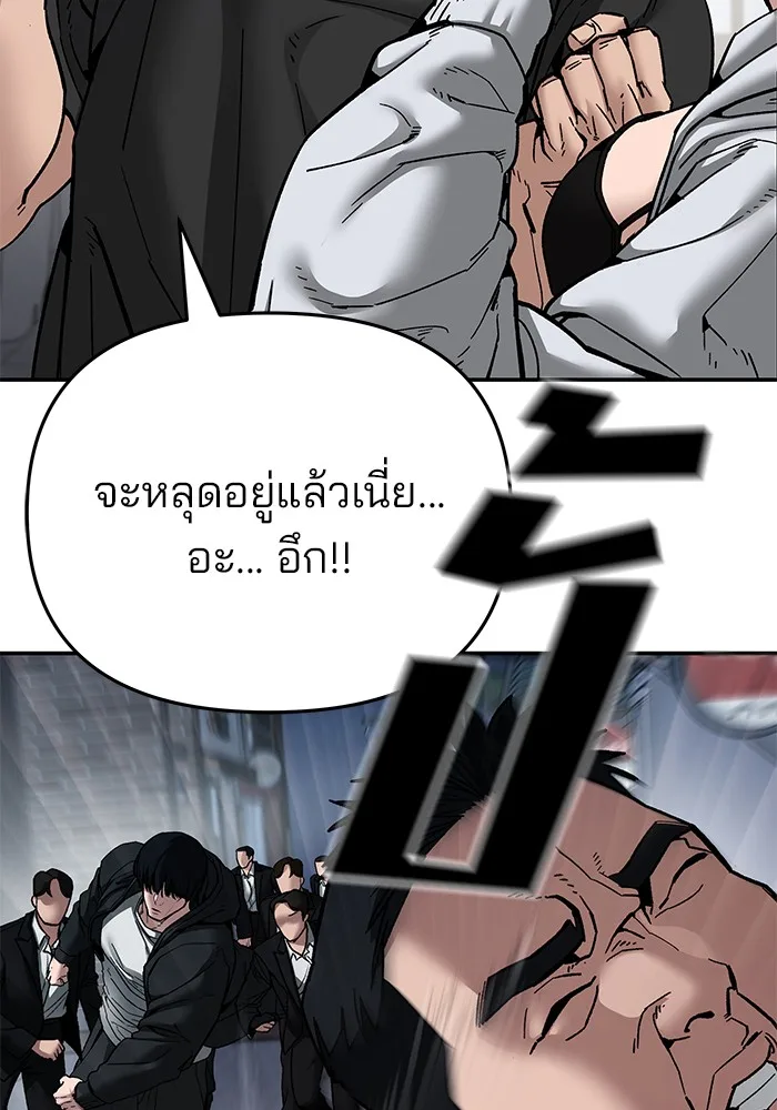 The Bully In-Charge เลวฟาดเลว ตอนที่ 85 หน้า 9