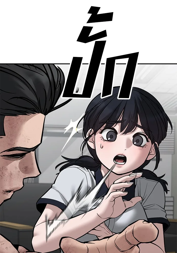 The Bully In-Charge เลวฟาดเลว ตอนที่ 85 หน้า 93