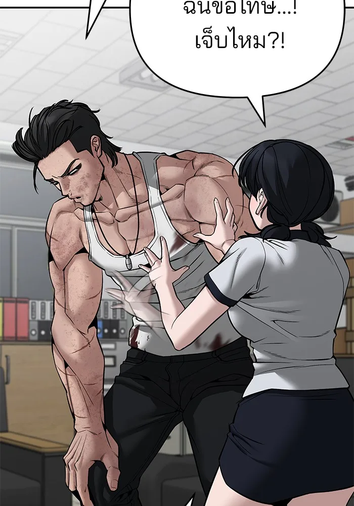 The Bully In-Charge เลวฟาดเลว ตอนที่ 85 หน้า 95
