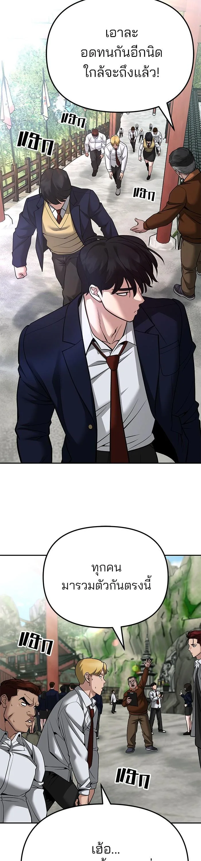 The Bully In-Charge เลวฟาดเลว ตอนที่ 89 หน้า 25