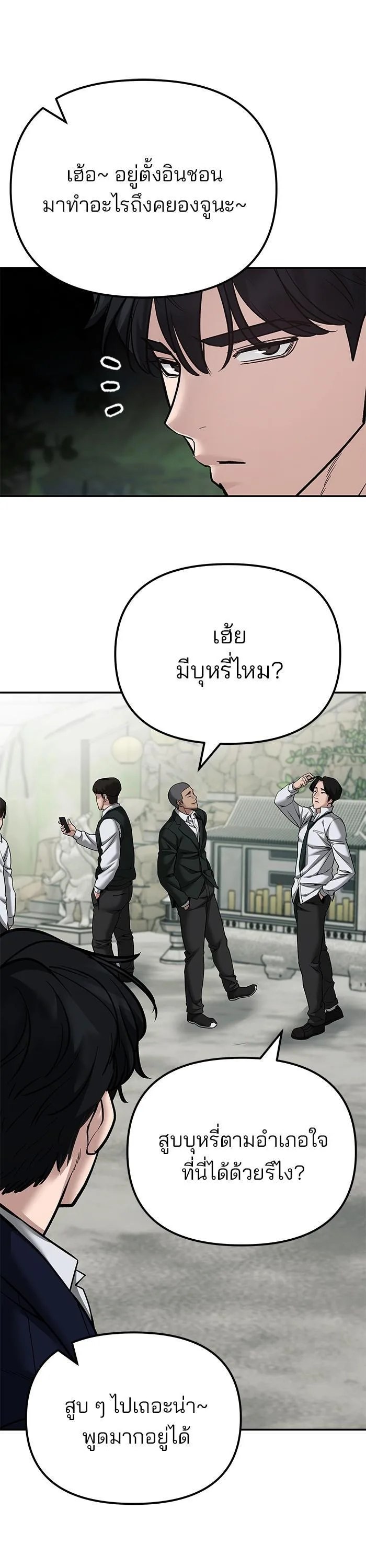 The Bully In-Charge เลวฟาดเลว ตอนที่ 89 หน้า 34