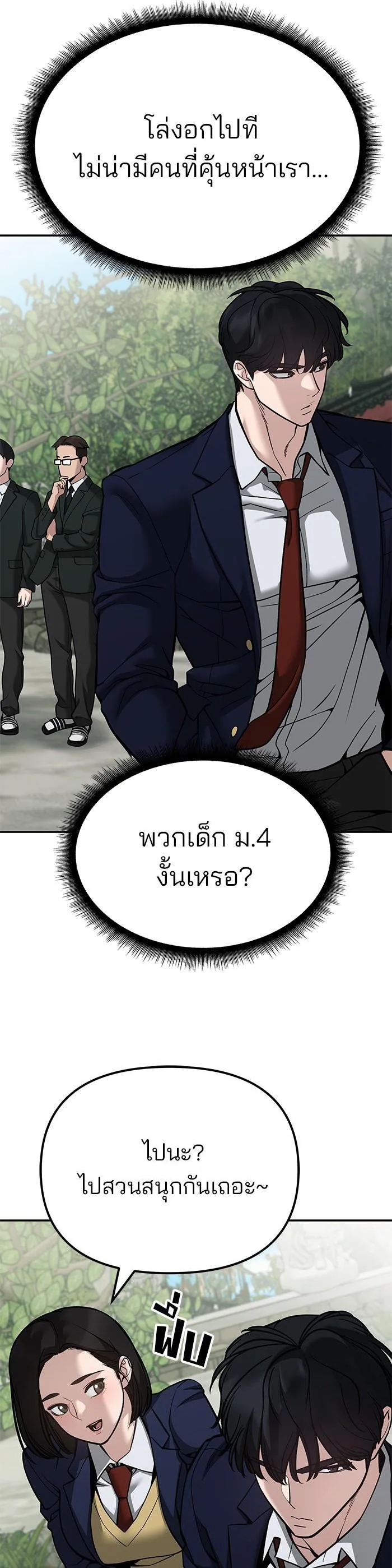 The Bully In-Charge เลวฟาดเลว ตอนที่ 89 หน้า 36