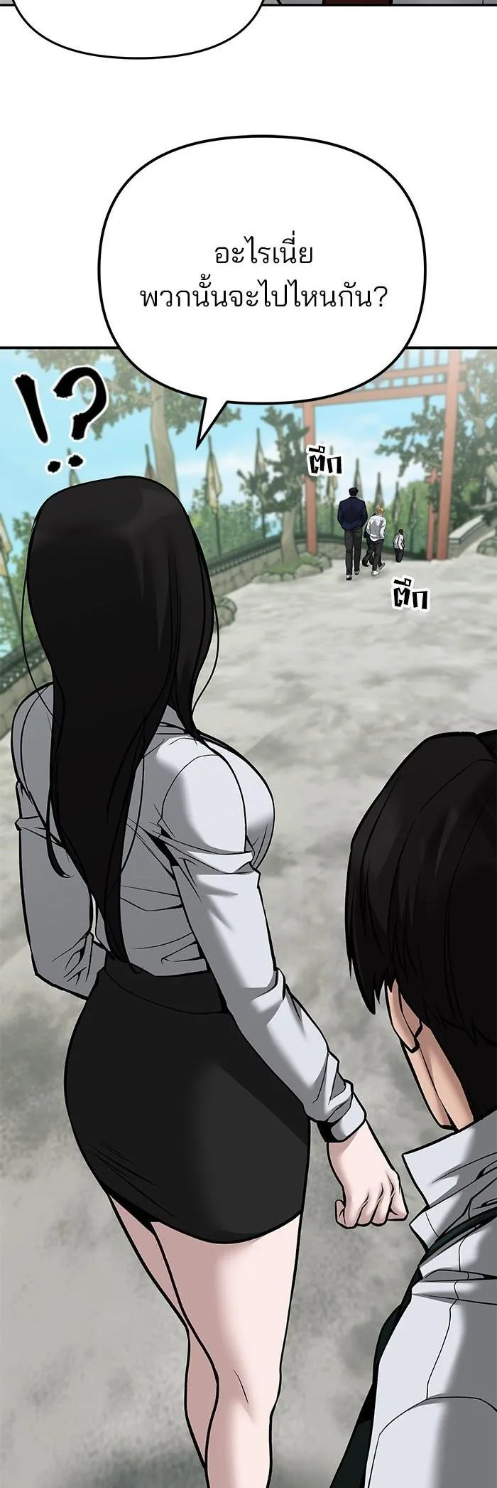 The Bully In-Charge เลวฟาดเลว ตอนที่ 89 หน้า 41
