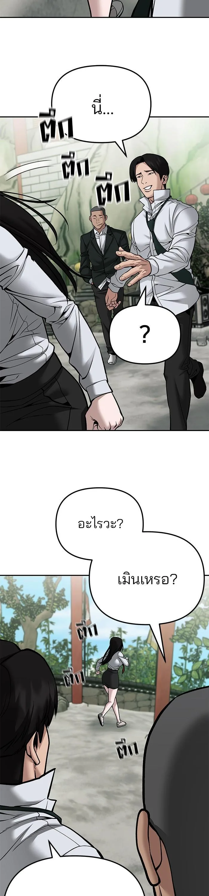 The Bully In-Charge เลวฟาดเลว ตอนที่ 89 หน้า 42
