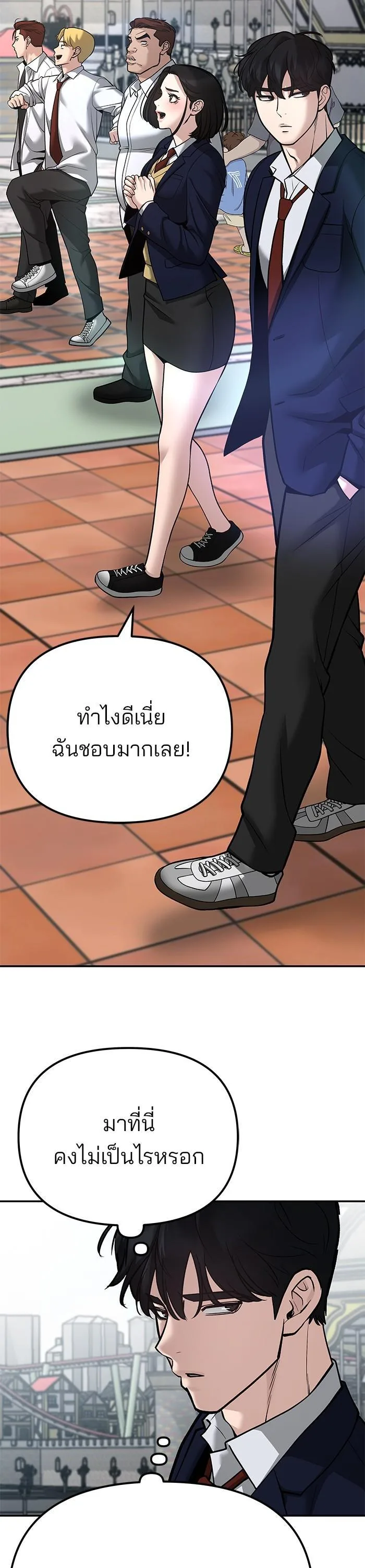 The Bully In-Charge เลวฟาดเลว ตอนที่ 89 หน้า 56