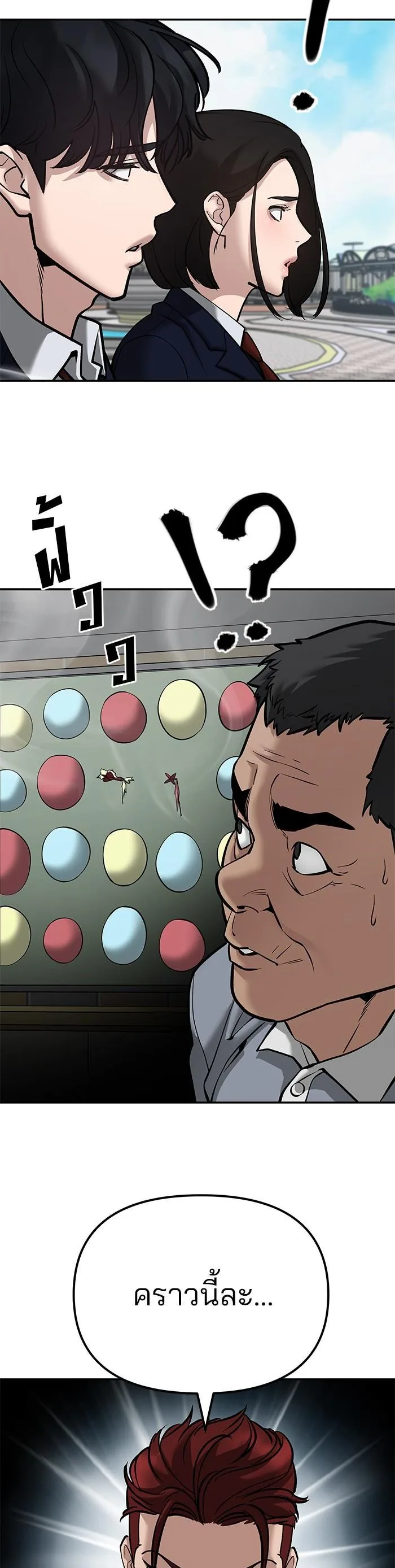 The Bully In-Charge เลวฟาดเลว ตอนที่ 89 หน้า 65