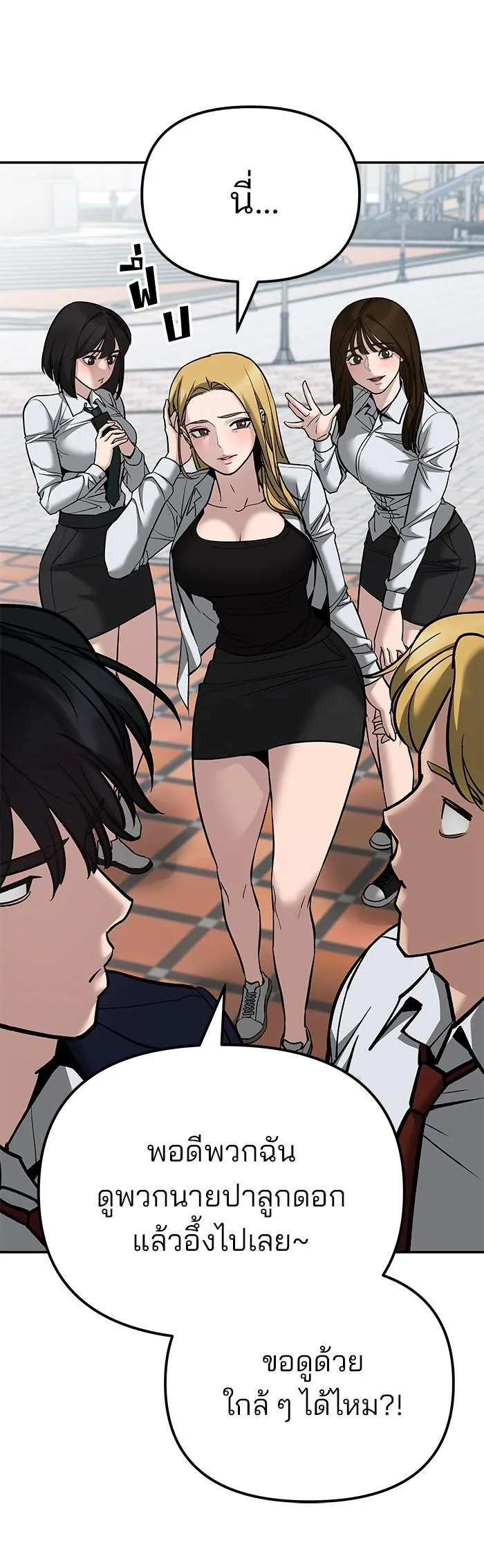 The Bully In-Charge เลวฟาดเลว ตอนที่ 89 หน้า 75
