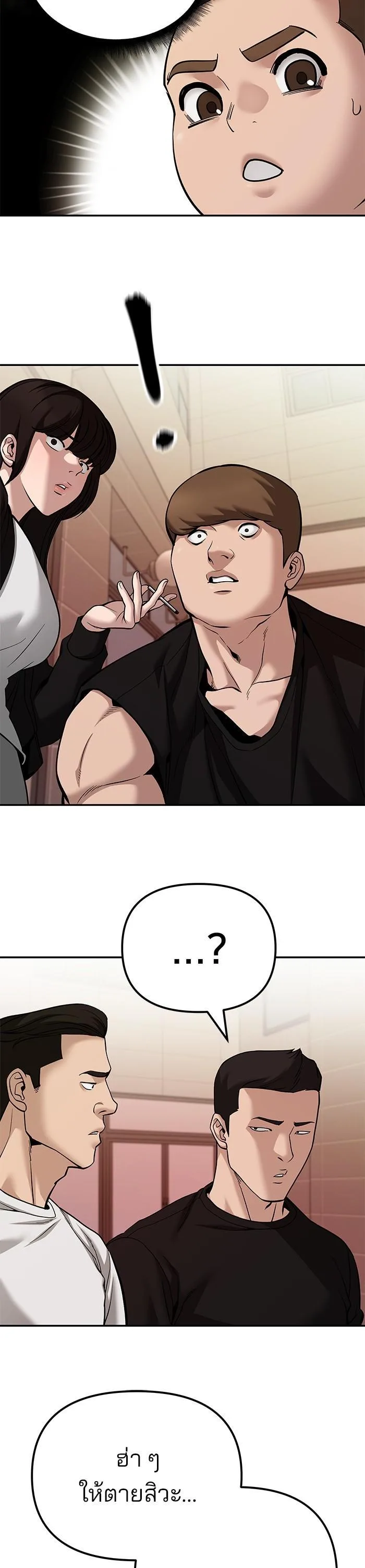 The Bully In-Charge เลวฟาดเลว ตอนที่ 91 หน้า 23