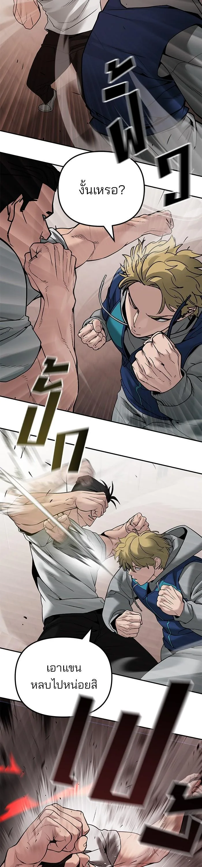 The Bully In-Charge เลวฟาดเลว ตอนที่ 91 หน้า 30