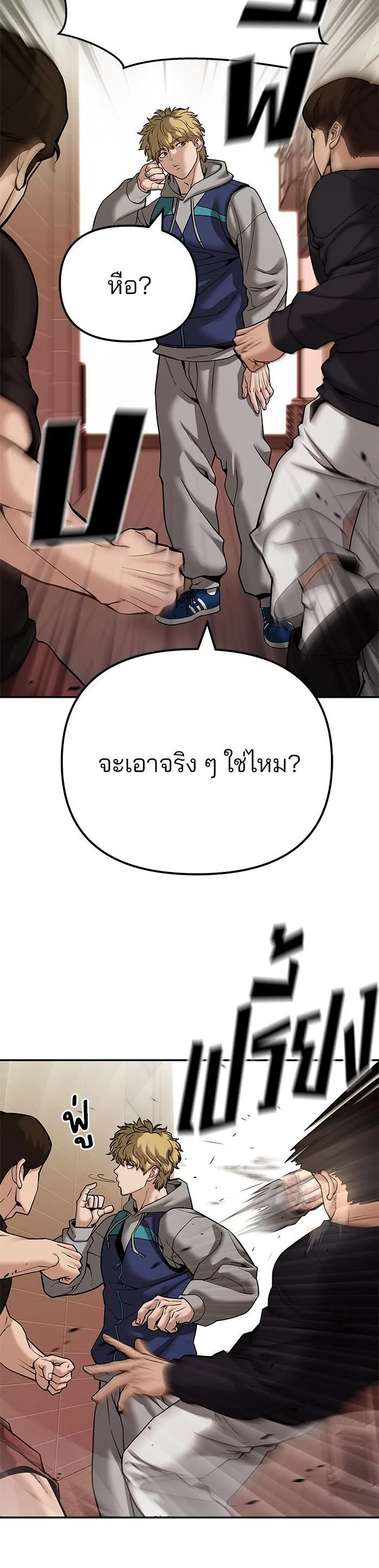 The Bully In-Charge เลวฟาดเลว ตอนที่ 91 หน้า 34