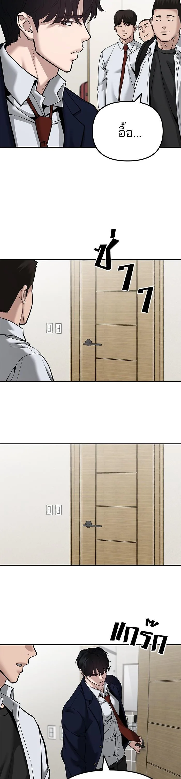 The Bully In-Charge เลวฟาดเลว ตอนที่ 91 หน้า 60