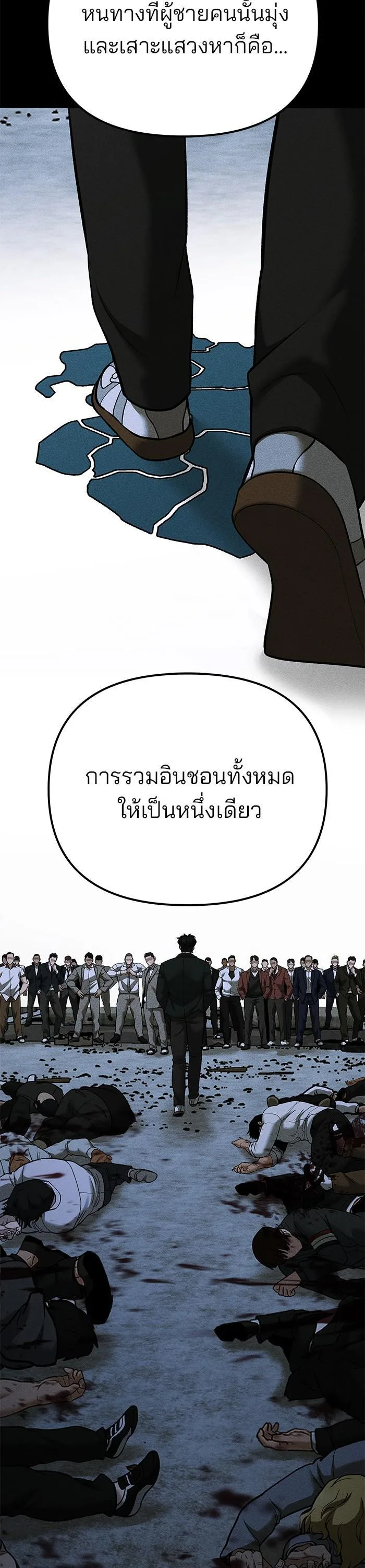 The Bully In-Charge เลวฟาดเลว ตอนที่ 91 หน้า 76