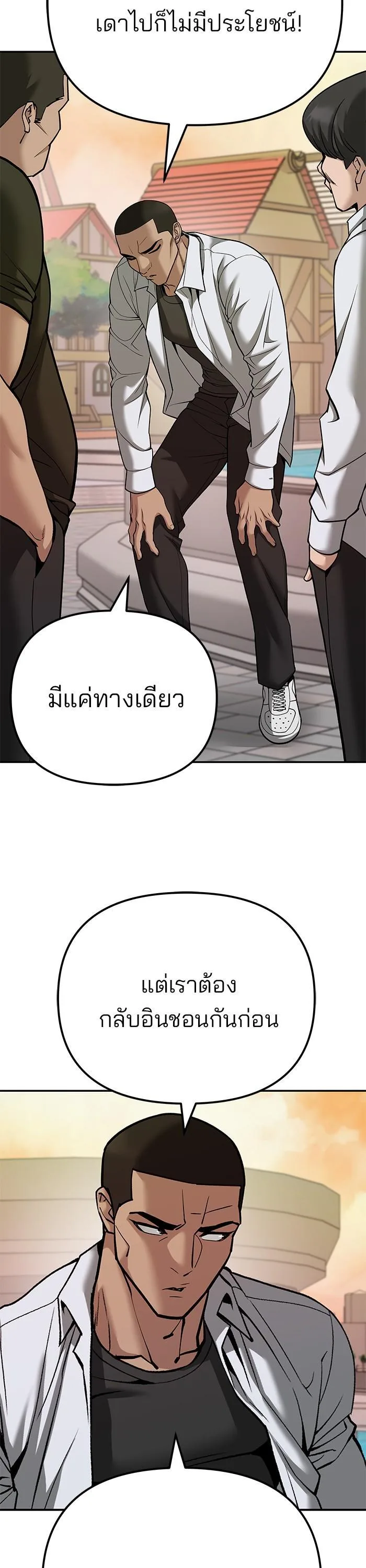 The Bully In-Charge เลวฟาดเลว ตอนที่ 91 หน้า 8