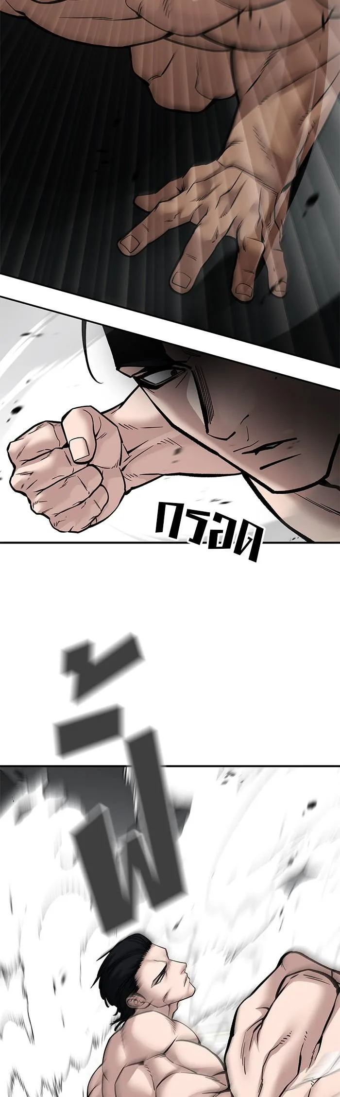 The Bully In-Charge เลวฟาดเลว ตอนที่ 95 หน้า 18