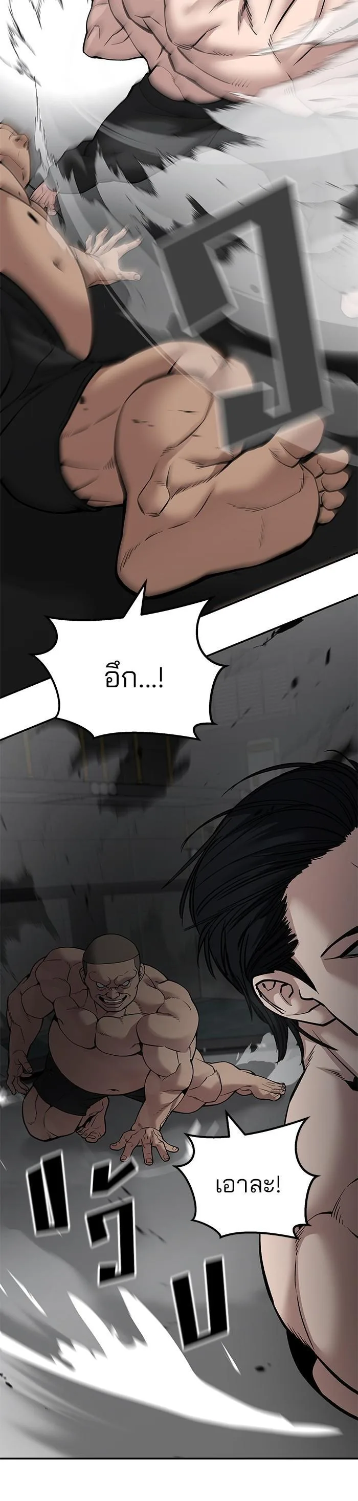 The Bully In-Charge เลวฟาดเลว ตอนที่ 95 หน้า 19