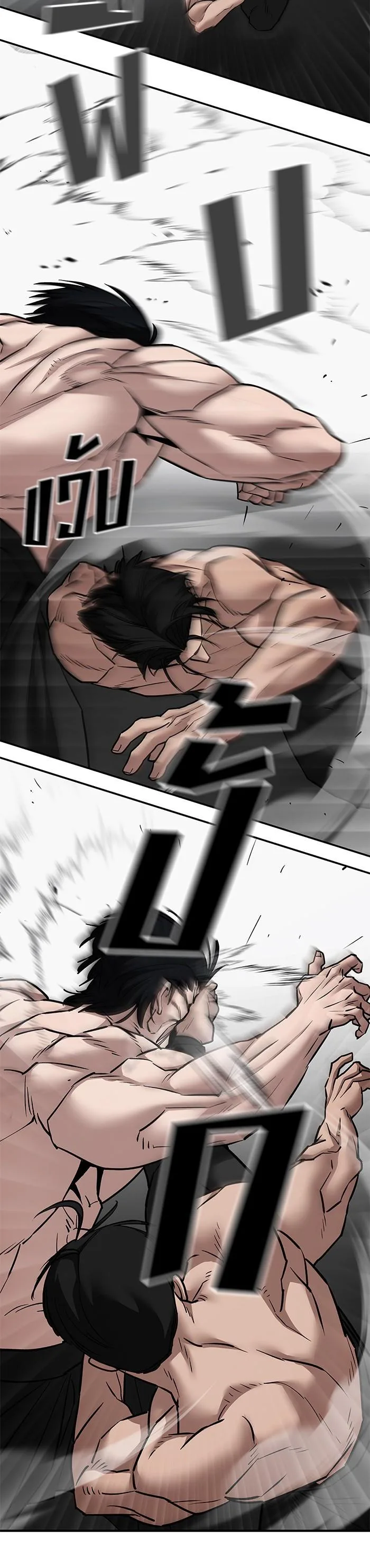 The Bully In-Charge เลวฟาดเลว ตอนที่ 97 หน้า 72
