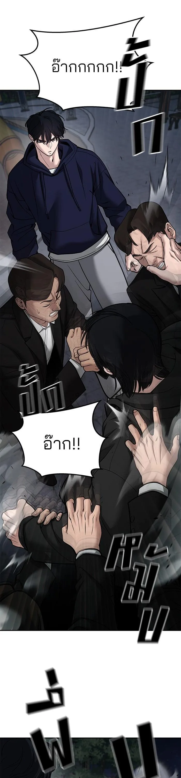 The Bully In-Charge เลวฟาดเลว ตอนที่ 99 หน้า 57