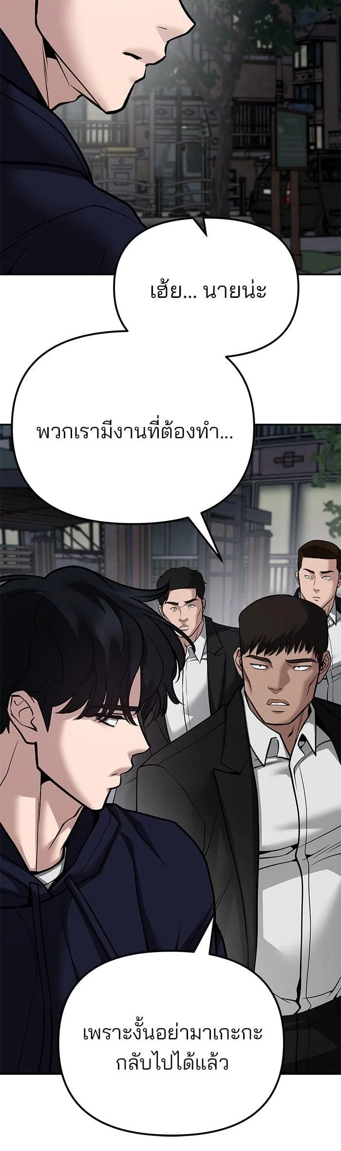 The Bully In-Charge เลวฟาดเลว ตอนที่ 99 หน้า 60