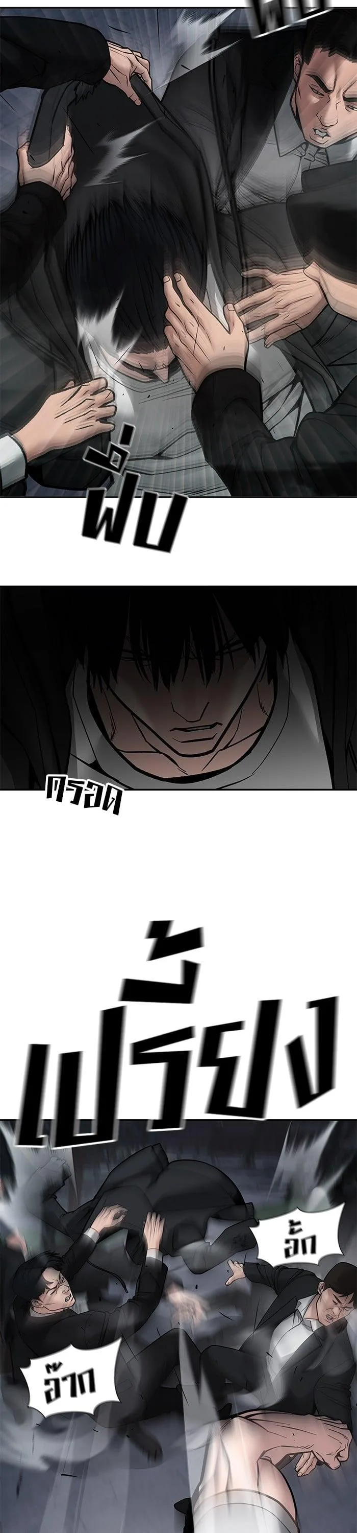 The Bully In-Charge เลวฟาดเลว ตอนที่ 99 หน้า 71