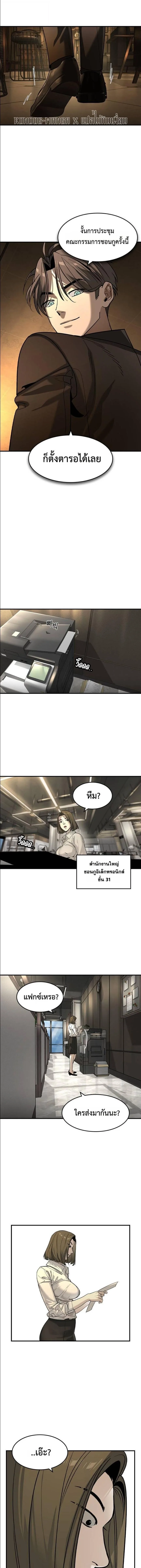 The Childe เทพบุตรล่านรก ตอนที่ 23 หน้า 12