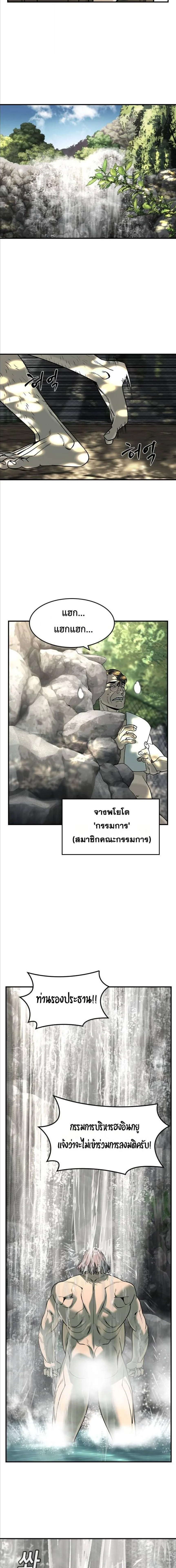 The Childe เทพบุตรล่านรก ตอนที่ 23 หน้า 13