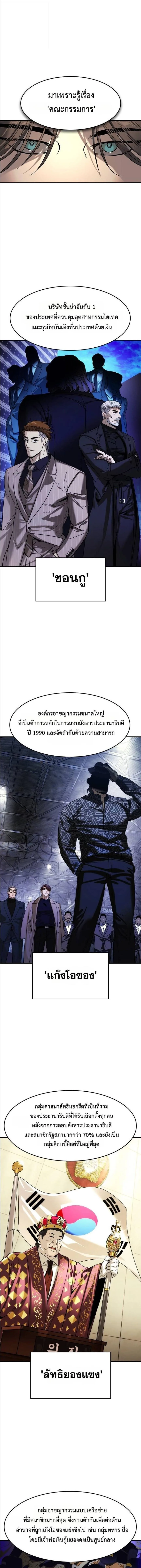 The Childe เทพบุตรล่านรก ตอนที่ 23 หน้า 7