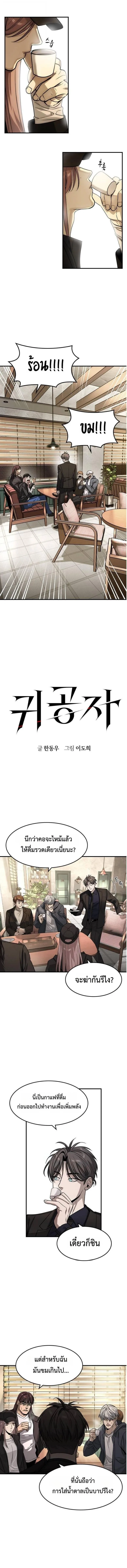 The Childe เทพบุตรล่านรก ตอนที่ 24 หน้า 2